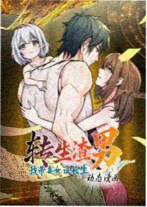 潮汐少年动画海报